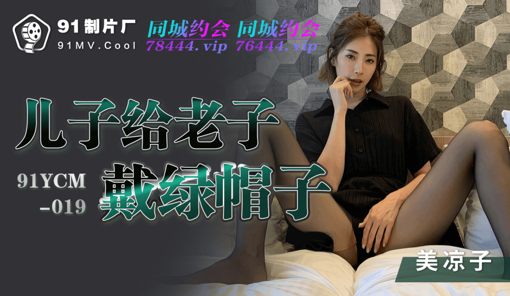 CUS-1132 Son cuckolds Lao Tzu - Deutsche Cuckold Videos mit hohem Unterhaltungswert
