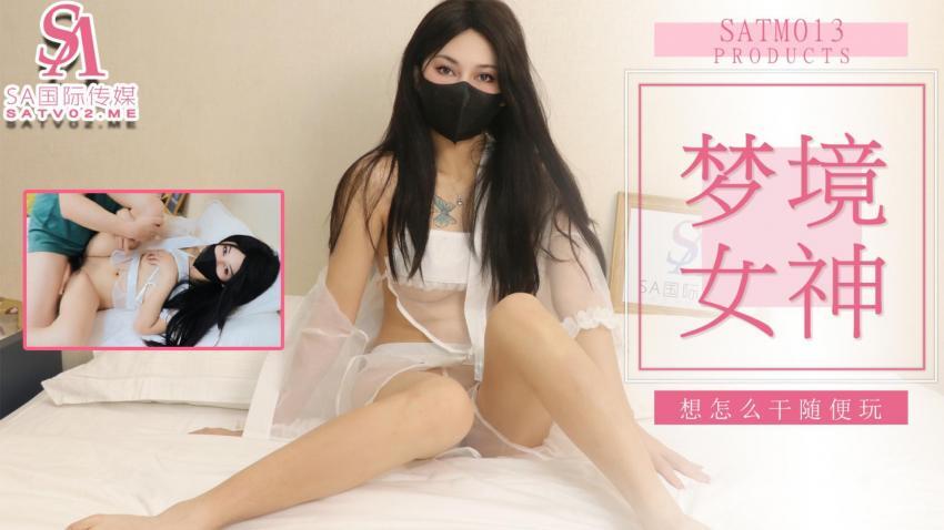 SATM013: An Erotic Dream Featuring a Stunning Goddess