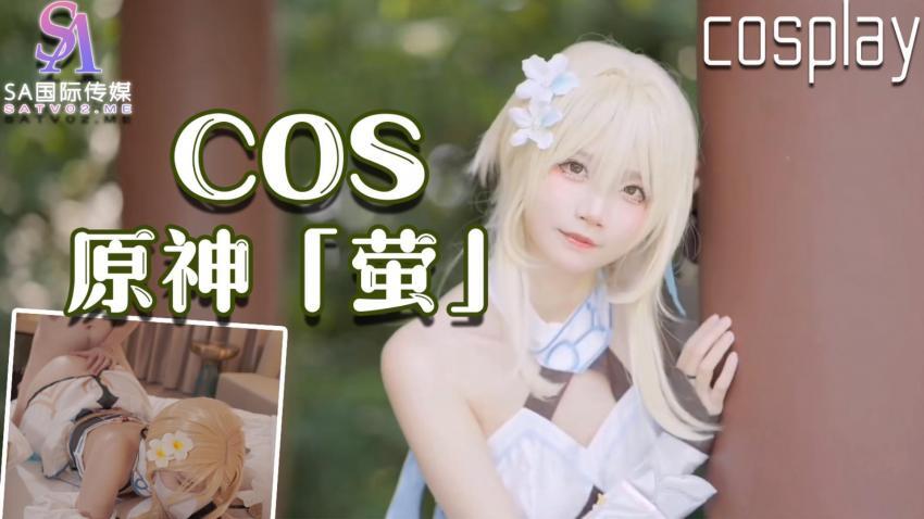 Cosplay Xia Hua präsentiert die zarte und einzigartige Interpretation von Cao Shens Originalcharakter