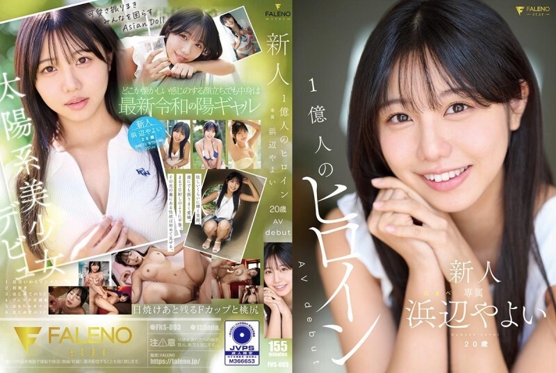 Yayoi Hamabe's Long-Awaited AV Debut: A Deep Dive into FNS-003 Newcomer 100 Million Heroines