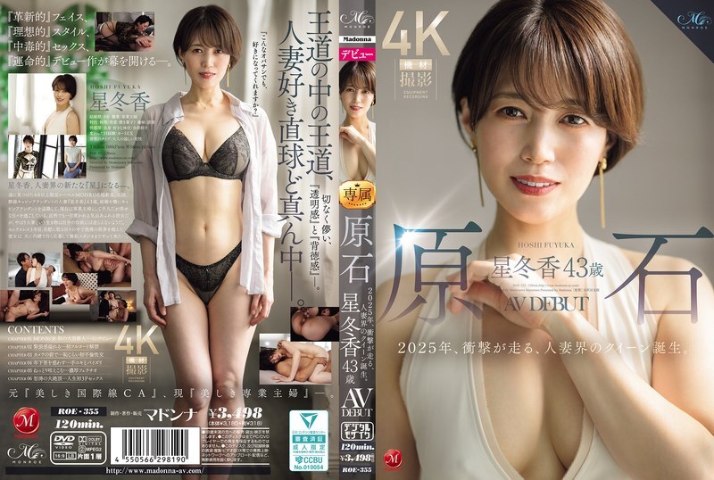 Hoshi Fuyuka's AV-Debüt: Die 43-jährige Raw Diamond Revolutioniert die Erwachsenenunterhaltung 2025