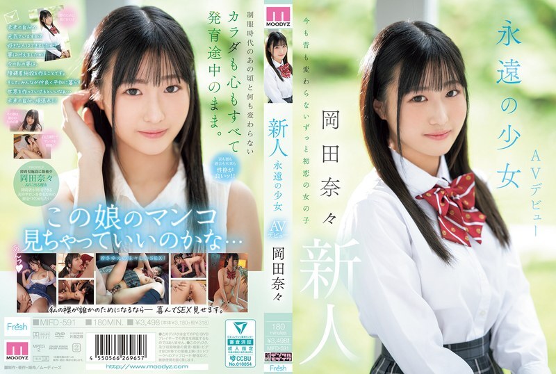 Erfahre alles über Eternal Girl's AV-Debüt mit MIFD-591 Newcomer Nana Okada