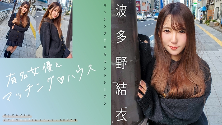 Yui Hatano Videos: Erleben Sie exklusive Matchings mit berühmten Schauspielerinnen