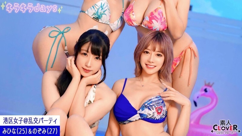 Uncover the Scandalous Orgy Party Video Featuring Girls from Minato Ward in Tokyo