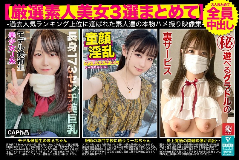 Experience the Ultimate Amateur Threesome Collection - FTO-008