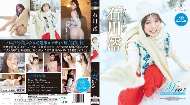 REBDB-895 Mio3: Embrace Me as Much as Snow Falls - Hochwertige Mio Ishikawa Blu-ray Edition