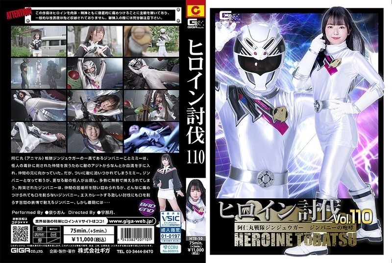 Izumi Rion in Heroine Subjugation Vol.110 - Animaru Sentai Jinjuuga Jinbunny's Roar
